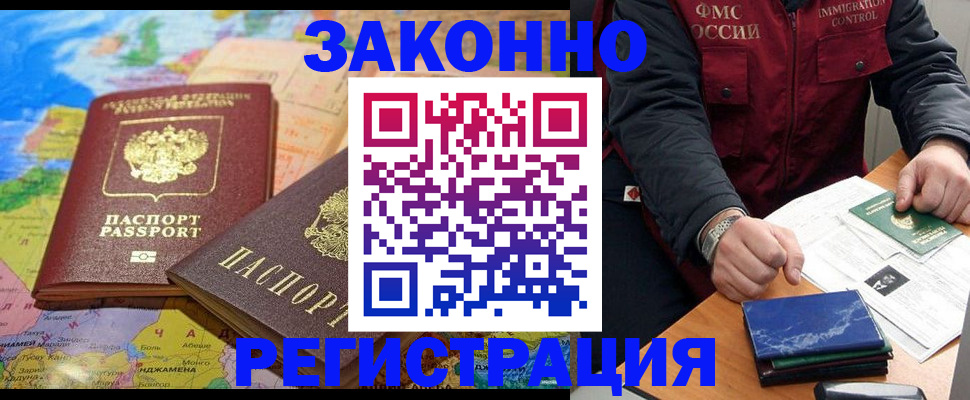 временная регистрация госуслуги в Алейске
